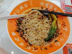 -程胖娃重庆小面(嘉禾金铂店)