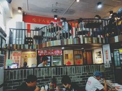 -十八家面馆(均瑶店)