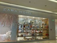 -ZARA HOME(长楹天街购物中心店)