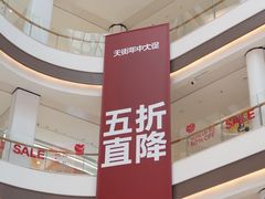 -龙湖南京江北天街
