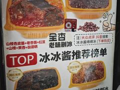 -冰冰酱老味刨冰绵绵冰(中山路总店)