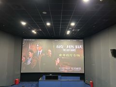 -SFC上影影城(港汇永华IMAX激光店)
