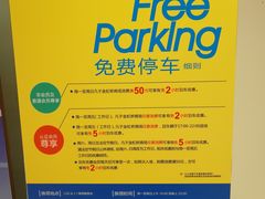 -金虹桥国际中心·停车场