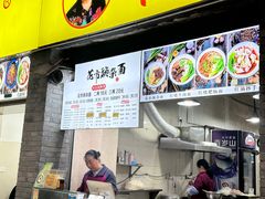 -花市豌杂面(民生路店)