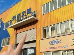 -天空之城蹦床攀岩运动馆·团建拓展·亲子游乐·生日派对(合肥店)