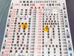 -福顺祥大盘鸡(临潼店)