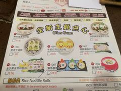 菜单-粤赏点(越秀城市广场店)