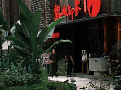 -锦城印象火锅(天府三街店)