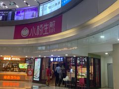 门面-小杨生煎(龙之梦购物中心店)