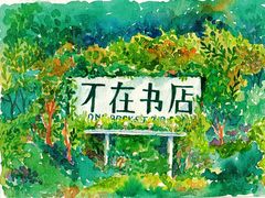 -八婆婆烧仙草(中山路店)