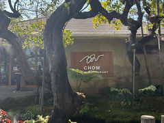-Chom Cafe and Restaurant
