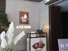 -老头儿油爆虾(星光一期店)