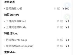 -梅夫娜土耳其餐厅.清真HALAL