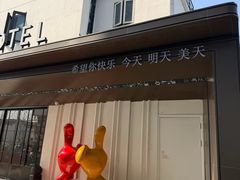 -蛮好阁包子铺(旧学前店)