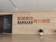 -盘龙城国家考古遗址公园