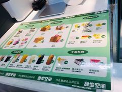 -丹礼糖甜品