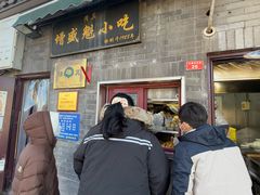 -增盛魁小吃店