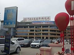 -中国丹阳眼镜城