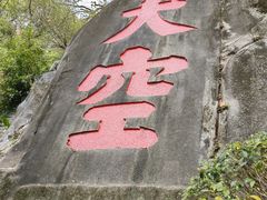 -乌山风景区