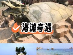 -养马岛旅游度假区