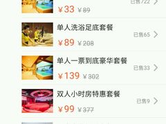 店内现在的活动-长春宾馆·丽豪浴都