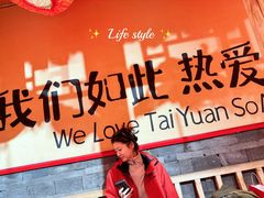-山四砂锅(钟楼街店)