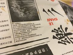 -乐彡炸串·烤苕皮(西单华威约饭街店)