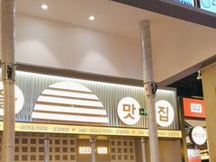 -首尔烤肉大排档(合生汇店)