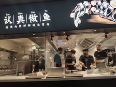 门面-新太二·鲜料川菜(晶耀前滩店)