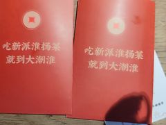 -大潮淮·淮扬菜(何园旗舰店)