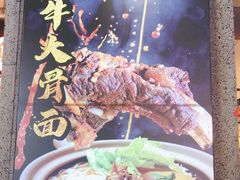 -牛腩之旅·牛腩牛杂煲(光启城美食城店)