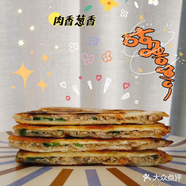 不需要和面丨皮脆肉香de肉饼
