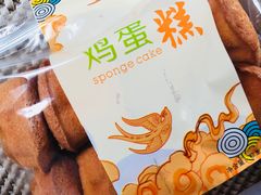 -清真全盛斋传统糕点(西羊市店)