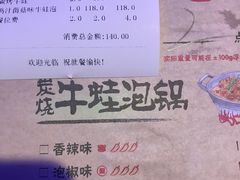账单-蛙来哒(湖州东吴银泰百货店)