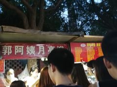 -郭阿姨月亮馍