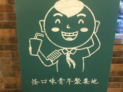 -水平有限广西米粉·广西风味集(五道口店)