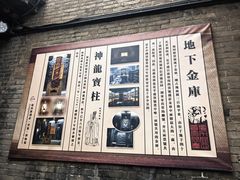 -协同庆钱庄博物馆