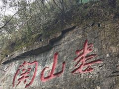 -娄山关景区