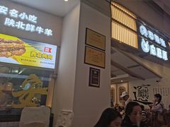 -白鹿原·西安油泼面(万象城店)