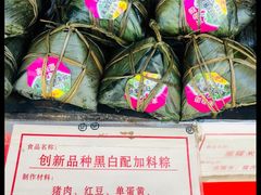 -鼎香皇高佬苏裹蒸粽