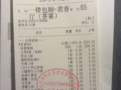 -湖畔居茶楼(湖滨店)