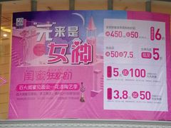 -常州百货大楼