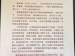 -聂荣臻元帅陈列馆