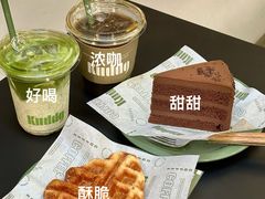 -KUDDO COFFEE(天河城店)
