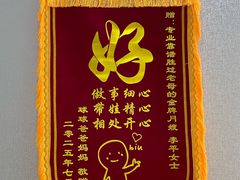 -福田家月子中心 产后 月嫂(市立母子医院店)