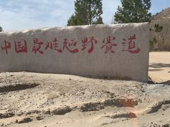 -玉龙沙湖景区