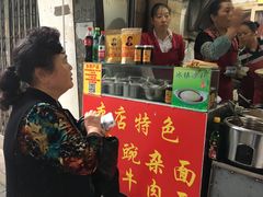 门面-花市豌杂面(民生路店)