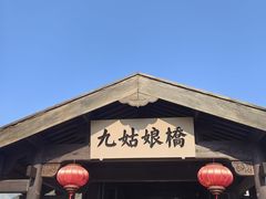 -东海半边山旅游度假区