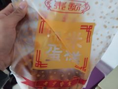 -朱記糯米蛋糕(千川百货店)