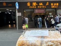-上海国际饭店
